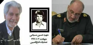 پیام تسلیت فرمانده سپاه روح الله در پی درگذشت پدرشهید والامقام &laquo;حسین مسیحی&raquo;