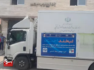 لبخند احسان