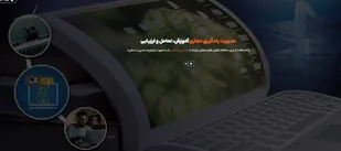 تقویت زیرساخت&zwnj;های آموزش غیرحضوری در دانشگاه صنعتی شاهرود