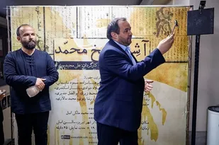 نمایش &laquo;آ شیخ محمد&raquo; به روی صحنه رفت