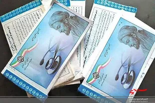 ارائه خدمات تامین اجتماعی به ۷۵۰ هزار نفر از جمعیت لرستان