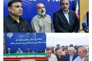 بخش کشاورزی سیستان و بلوچستان در تخصیص اعتبارات سیلاب به طور ویژه دیده خواهد شد