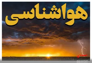 &zwnj;احتمال سیلابی شدن مسیل&zwnj;ها در اردبیل