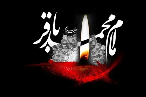 امام محمد باقر (ع)؛ مظهر علم و تقوا