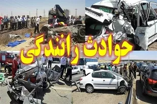 9کشته و مجروح براثر دو حادثه رانندگی در حوزه زاهدان