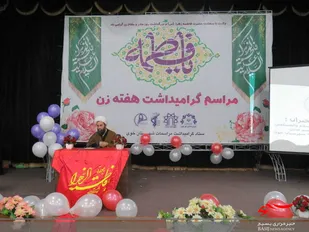 بانوان به روحیه ولایتمداری حضرت زهرا (س) توجه کنند