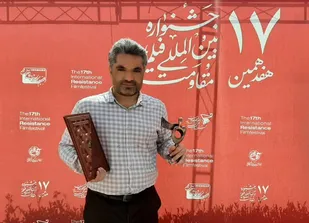 درخشش هنرمند بسیجی استان کهگیلویه و بویراحمد در هفدهمین جشنواره بین&zwnj;المللی فیلم مقاومت