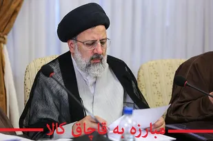 مطالبه اصناف، بازاریان و فعالان اقتصادی از رئیس قوه قضائیه در خصوص مبارزه با قاچاق کالا