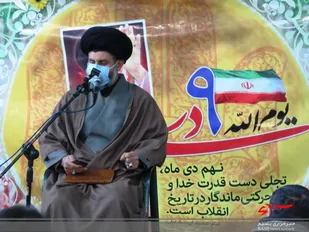 گرامیداشت آغاز دهه بصیرت در چادگان