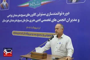 کارگاه توانمند سازی انجمن خوشنویسی سازمان بسیج هنرمندان استان خوزستان
