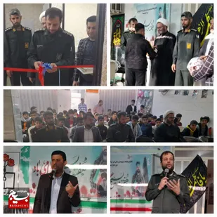 مراسم آیین افتتاح سومین مقر واحد بسیج دانش آموزی در شهر شیبان