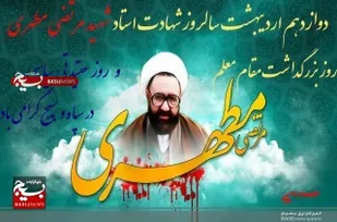 هفته عقیدتی سیاسی در سپاه سلامت دینی، فکری و اعتقادی کارکنان را دنبال می&zwnj;کند