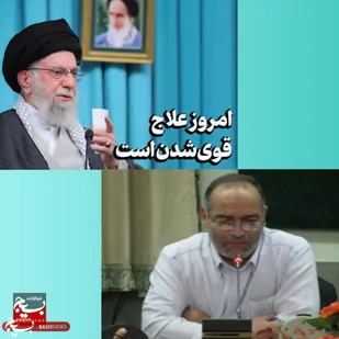 بازخوانی و تحلیل فرمایشات رهبر معظم انقلاب اسلامی