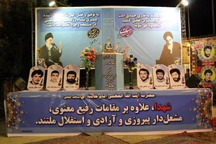یادواره بزرگ شهدای پایگاه امام حسن مجتبی(ع) شهرستان بندرگز