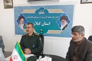 برنامه&zwnj;های هفته دفاع مقدس در گیلان تشریح شد