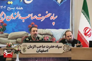 برگزاری ۱۶۰۰ برنامه در هفته بسیج در سطح استان اصفهان