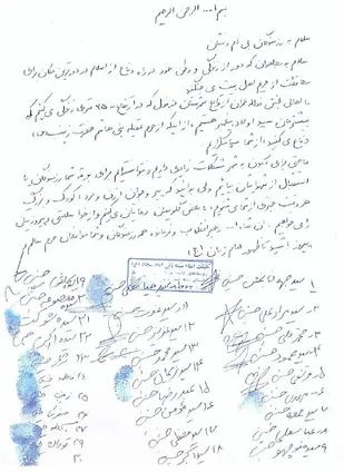 نامه خواندنی عشایر دزفول به مدافعان حرم