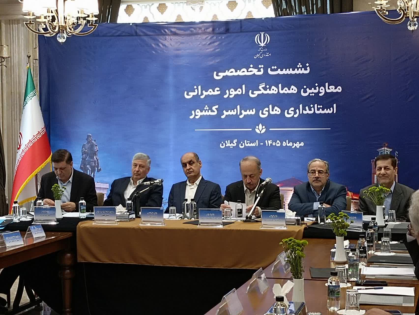 عملکرد معاونان عمرانی استانداری ها با ۱۴ شاخص ارزیابی میشود عملکرد معاونان عمرانی استانداری ها با ۱۴ شاخص ارزیابی میشود