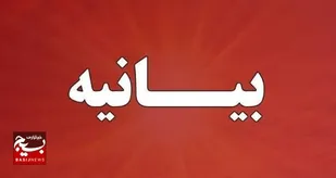 بیانیه جمعی از اساتید دانشگاه&zwnj;ها در محکومیت جنایات آمریکا و ایادی آنها علیه ملت ایران