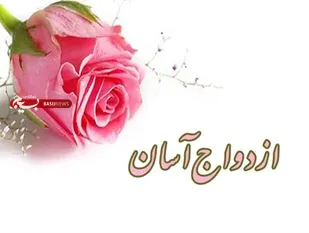 اتاق عقد حسینیه اعظم زنجان با هدف ترویج ازدواج آسان راه اندازی شد