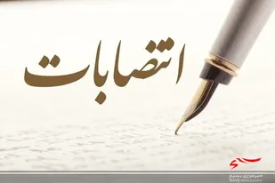 "مهران امیری" مدیرعامل شرکت توزیع برق لرستان شد