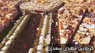 کلیپ اربعین حسینی
