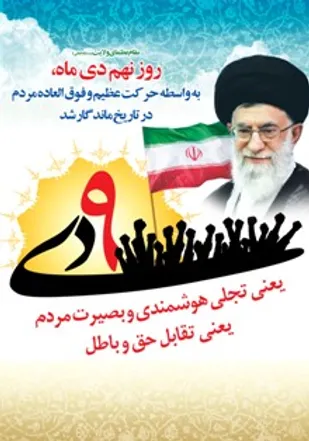 بسیج جلوی فتنه گری برخی عناصر خود فروش را گرفت