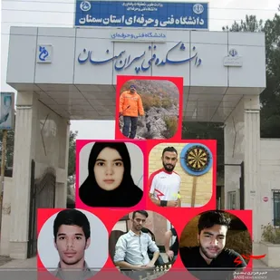 افتخارآفرینی اساتید و دانشجویان ورزشکار دانشگاه فنی و حرفه ای استان