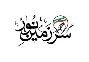 چهاردهمین جشنواره ملی سرزمین نور استان گلستان