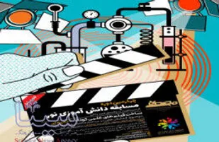 دانش&zwnj;آموزان آذربایجان&zwnj;شرقی برگزیده مسابقه بین&zwnj;المللی نور شدند