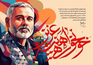 سیلی محکمی در انتظار باند تبهکار، قاتل و تروریست آمریکایی صهیونیستی