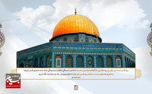 بیانیه مجمع علوی سازمان بسیج دانش آموزی استان سمنان به مناسبت روز جهانی قدس؛ راه شهدای آزادی قدس را زنده نگه می داریم