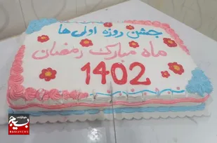 برگزاری مراسم جشن روزه اولی های شهر هرند