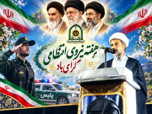 «قوامین لله»؛ راز ماندگاری فراجا در کلام استاد دانشگاه