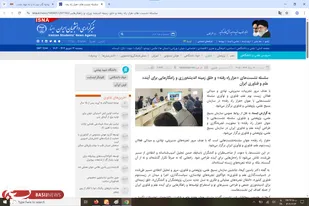 بازتاب رسانه&zwnj;ای سلسله نشست&zwnj;های &laquo;هزار راه رفته&raquo;: تحلیل تجربه&zwnj;ها و اندیشه&zwnj;ورزی برای آینده علم و فناوری ایران