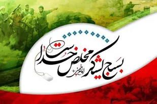 بسیج، ملت ایران را در مسیر تعالی و پیشرفت قرار داد