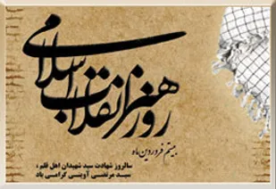 لزوم انقلاب در ادبیات و سایر رشته&zwnj;های هنری کشور