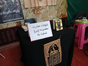 مراسم شهادت حضرت معصومه (س) برگزار شد