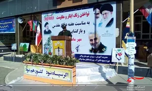زنگ ایثار و مقاومت در بوکان نواخته شد