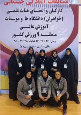 درخشش تیم کارکنان خانم دانشگاه صنعتی شاهرود در مسابقات منطقه ۹ کشور+عکس
