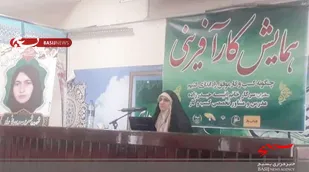 اولین همایش زنان کارآفرین در شهرستان صالح&zwnj;آباد برگزار شد