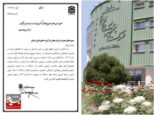 شرکت ملی پخش فرآورده&zwnj;های نفتی منطقه زاهدان شایسته تقدیر در امر نماز