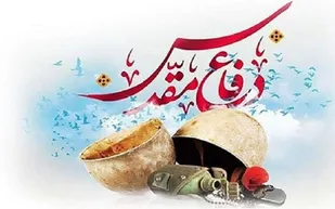 دفاع مقدس؛ میراث همبستگی ملت ایران در مسیر خدمت و آبادانی