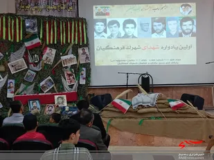 اولین یادواره شهدا شهرک فرهنگیان نظرآباد برگزار شد