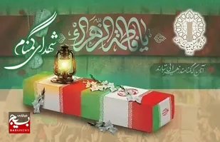زمان مراسم وداع و تشییع شهدای گمنام در بیرجند اعلام شد