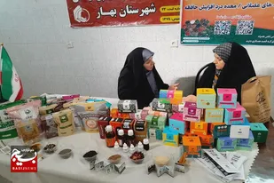 افتتاح نمایشگاه و فروشگاه مشاغل خانگی و تولیدات بانوان در بهار