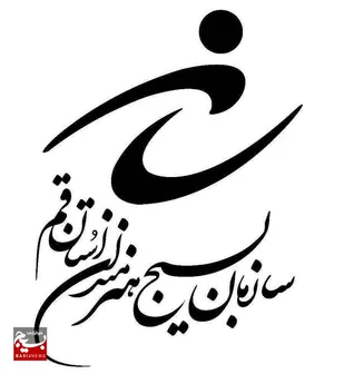 بیانیه تجدید میثاق هنرمندان بسیجی استان قم با آرمان&zwnj;های بلند حضرت امام خمینی (ره)&nbsp;