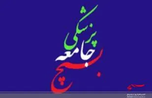 با همکاری فرماندهان بسیج،قرارگاه حافظان سلامت محله در شاهین شهر برگزار شد
