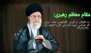 طوفان اقیانوس ملت