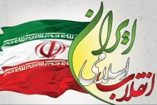 بیانیه سازمان بسیج کارگری و کارخانجات کشور به مناسبت 40 سالگی انقلاب اسلامی